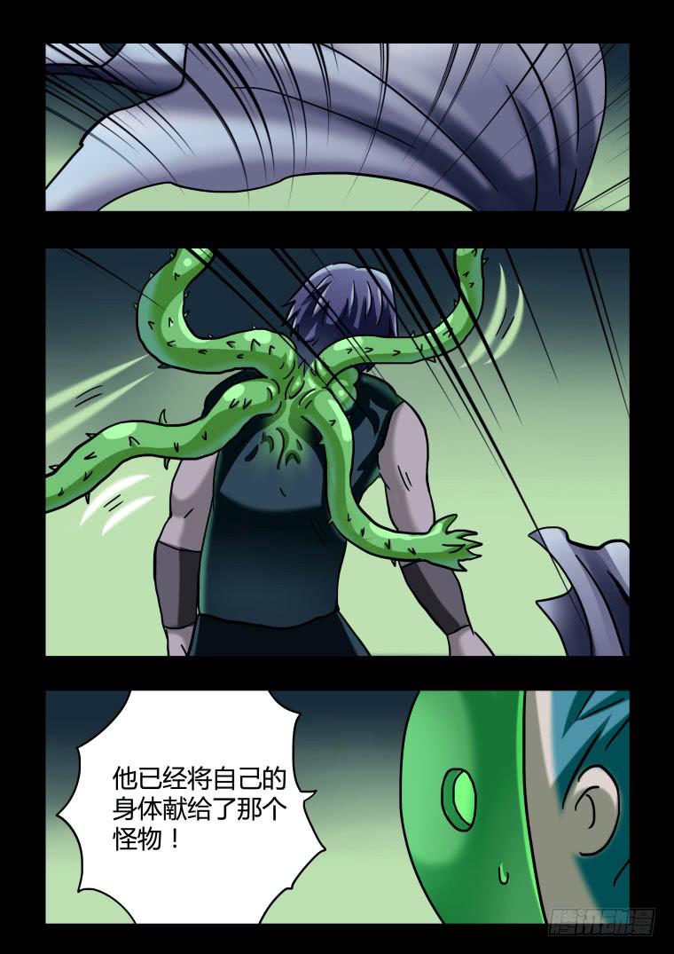 《肥皂侠》68皂火两重天 第5页