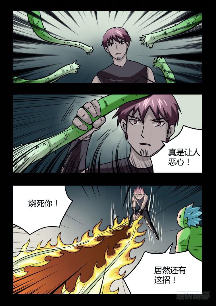 《肥皂侠》68皂火两重天 第8页