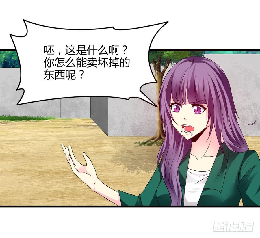 《摇滚吧！少女》变态摇滚裸男 第20页