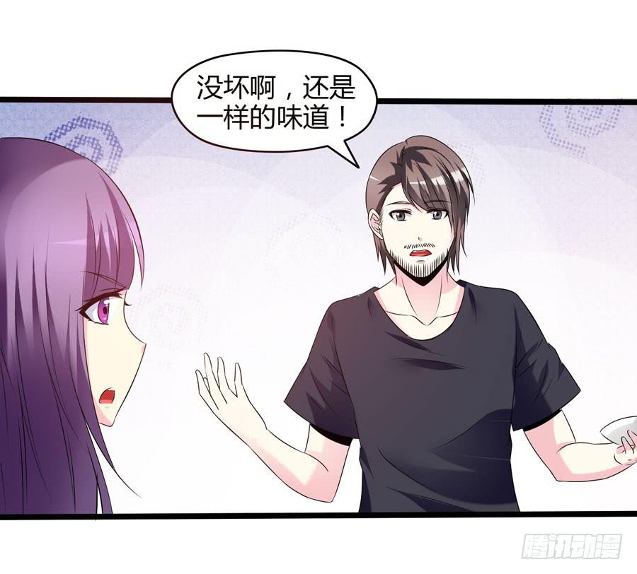 《摇滚吧！少女》变态摇滚裸男 第24页