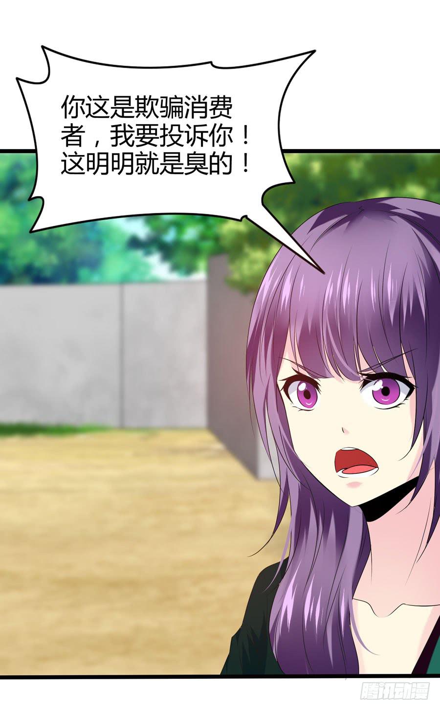 《摇滚吧！少女》变态摇滚裸男 第25页