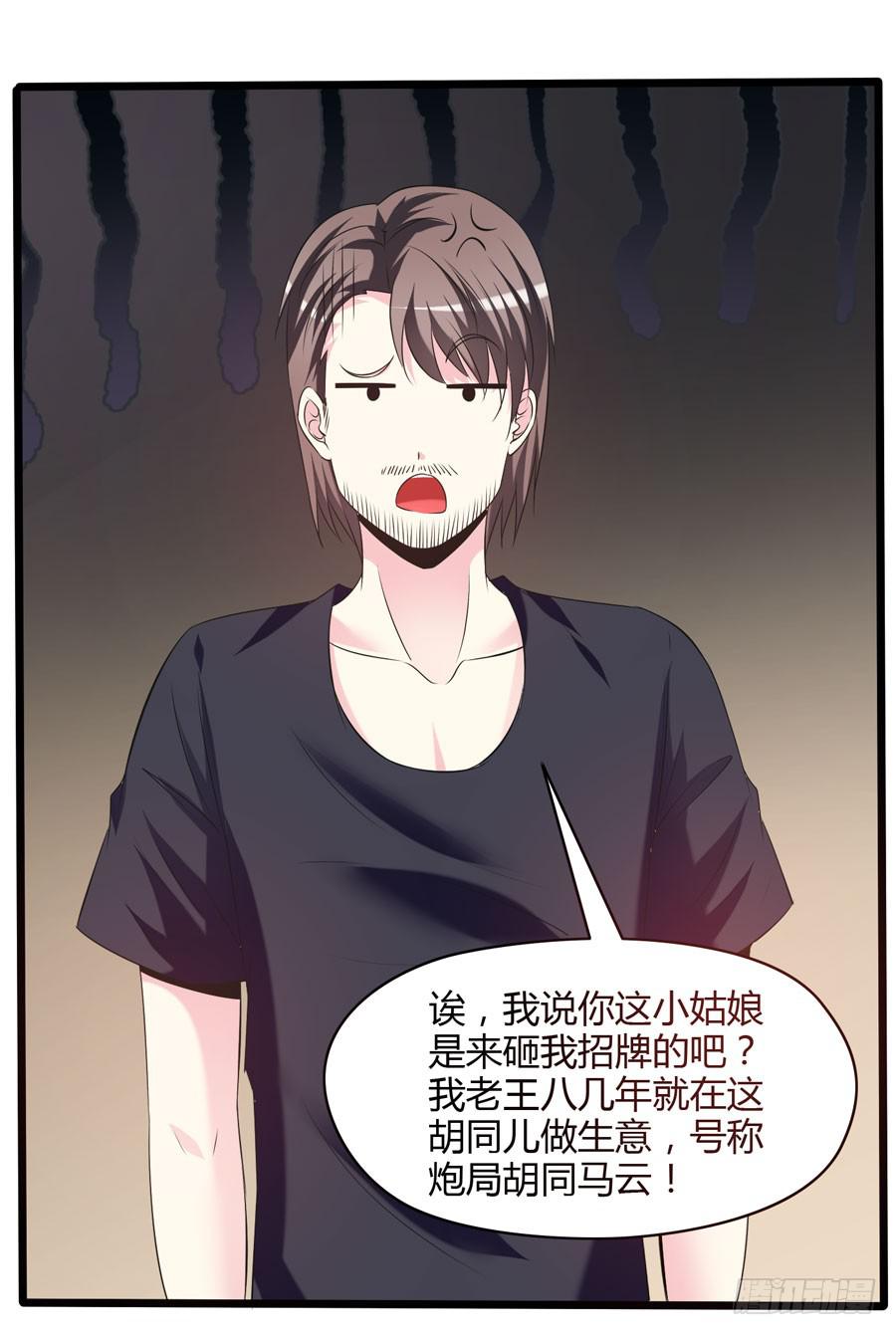 《摇滚吧！少女》变态摇滚裸男 第26页