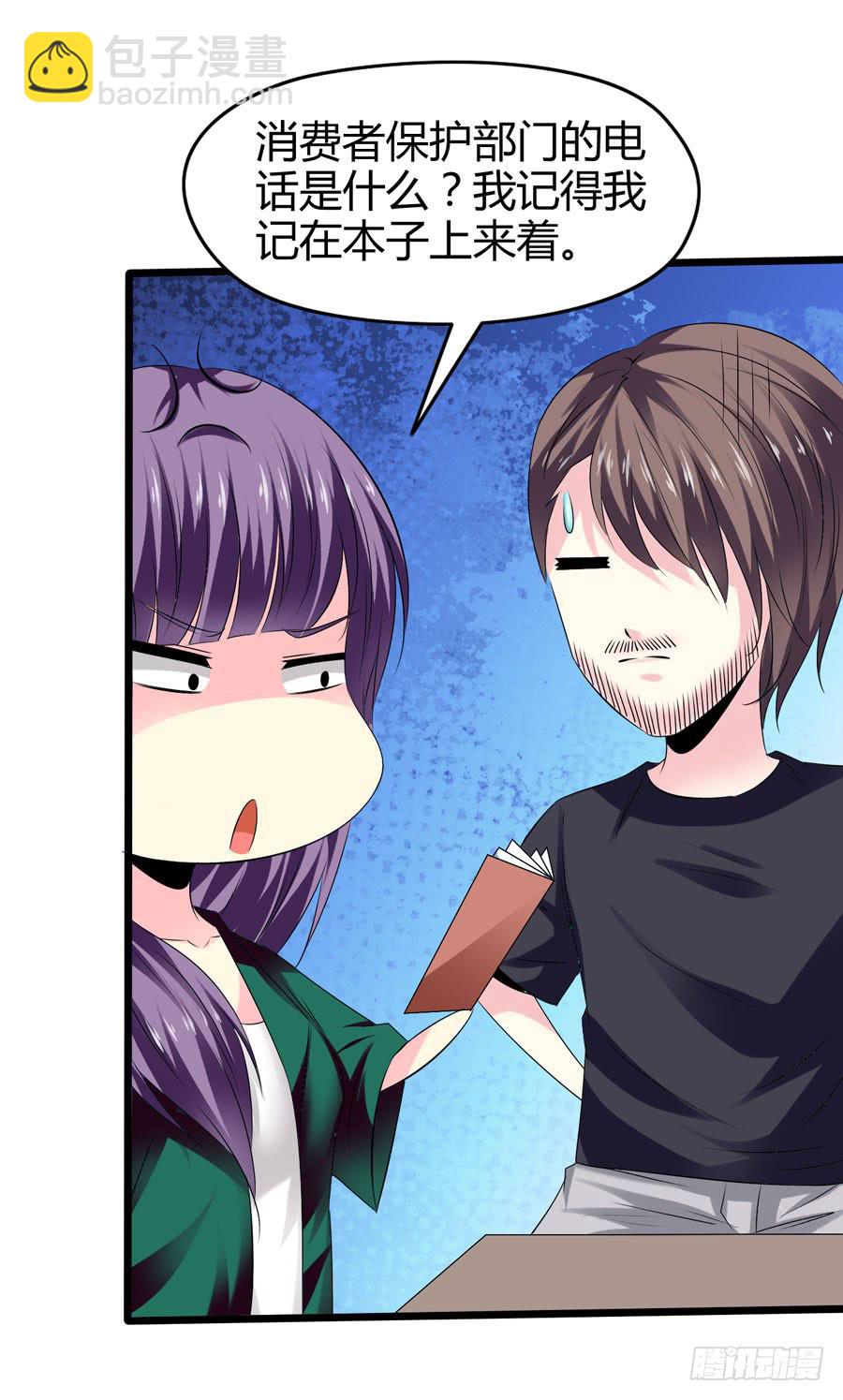《摇滚吧！少女》变态摇滚裸男 第29页