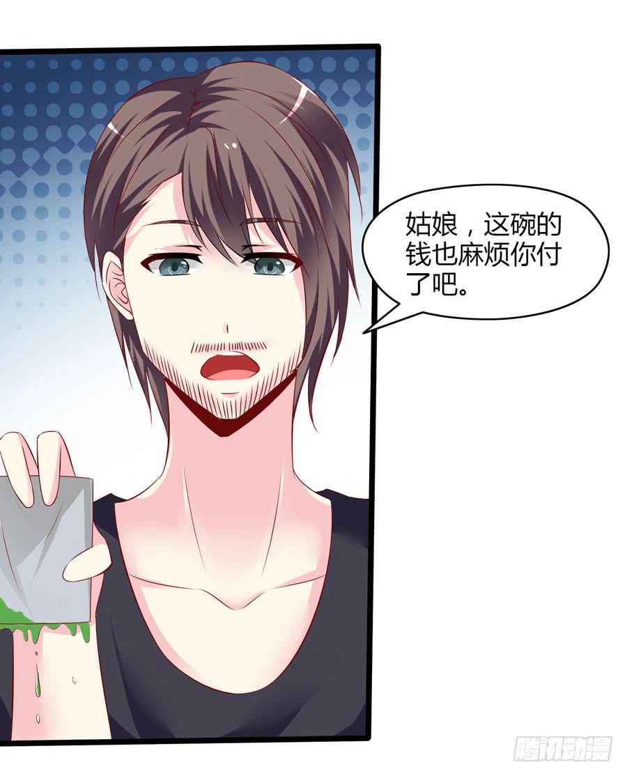 《摇滚吧！少女》变态摇滚裸男 第33页