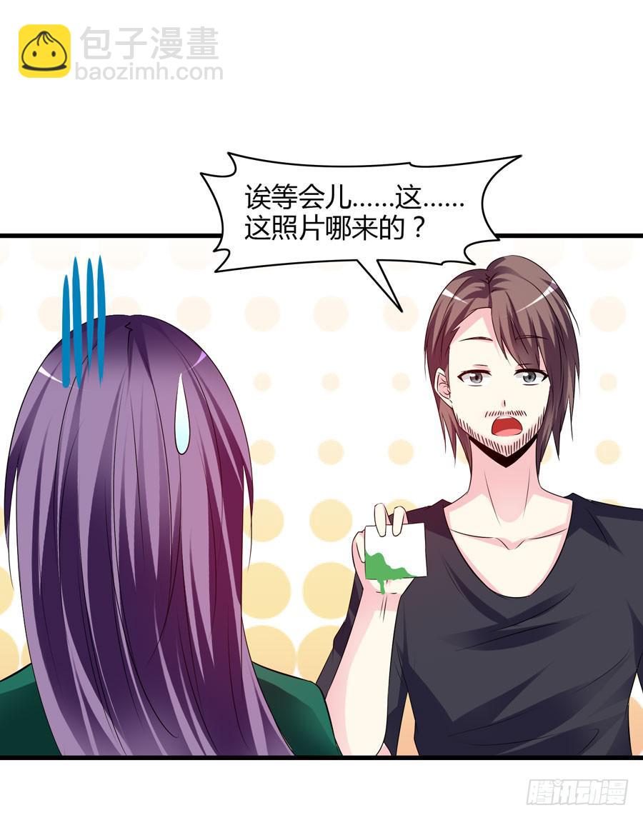 《摇滚吧！少女》变态摇滚裸男 第36页