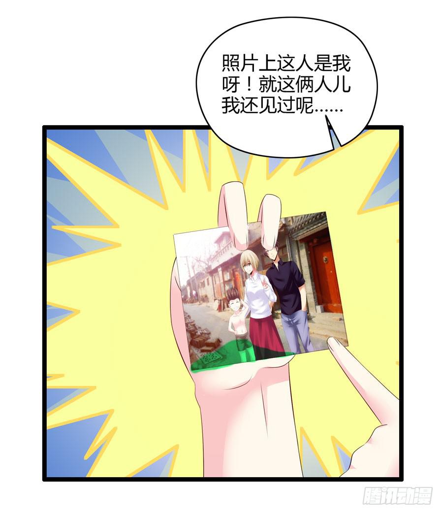 《摇滚吧！少女》变态摇滚裸男 第38页