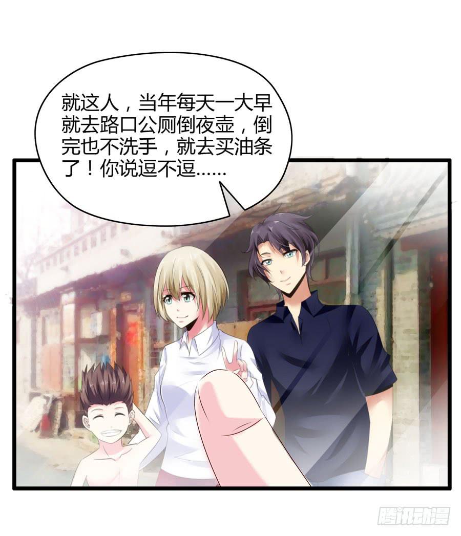 《摇滚吧！少女》变态摇滚裸男 第39页