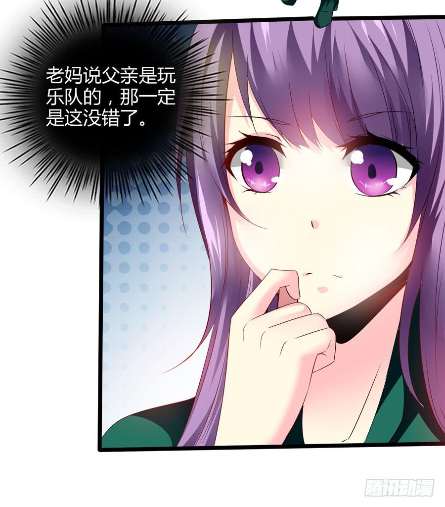 《摇滚吧！少女》变态摇滚裸男 第43页