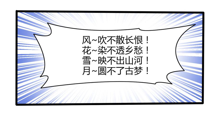 《摇滚吧！少女》变态摇滚裸男 第50页