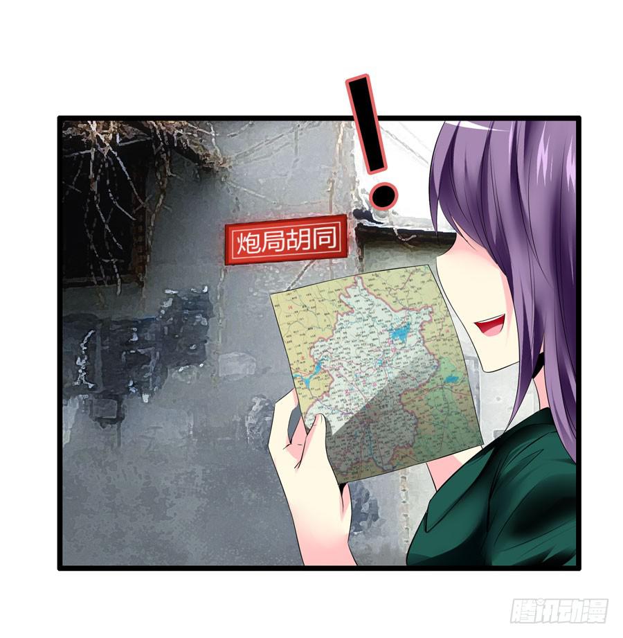 《摇滚吧！少女》变态摇滚裸男 第5页