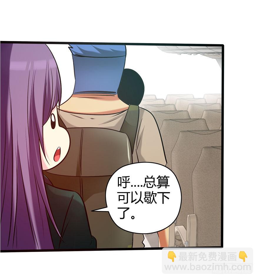 《摇滚吧！少女》北京我来了 第12页