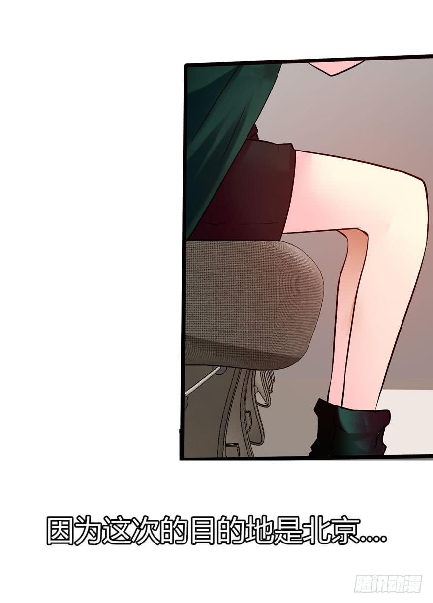 《摇滚吧！少女》北京我来了 第13页