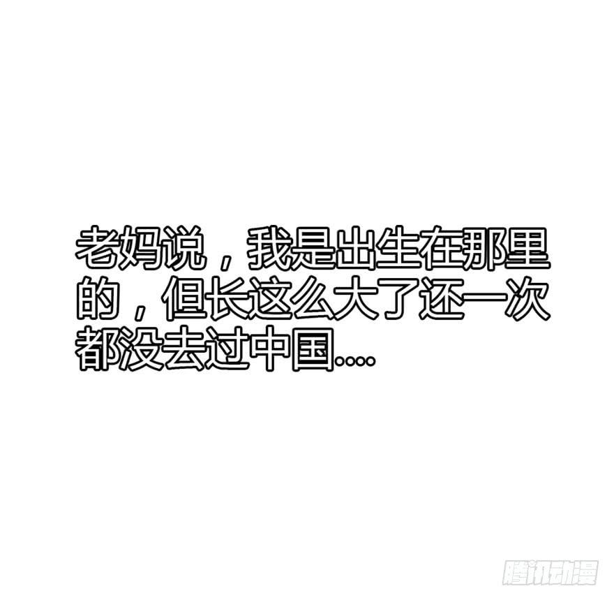 《摇滚吧！少女》北京我来了 第15页