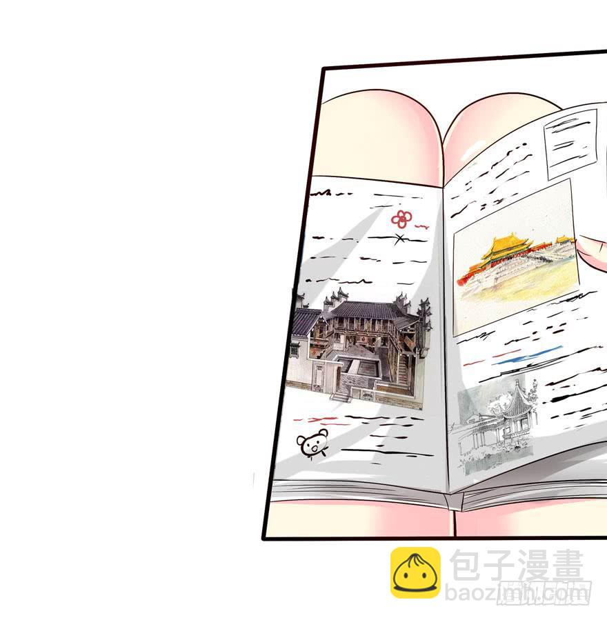 《摇滚吧！少女》北京我来了 第17页