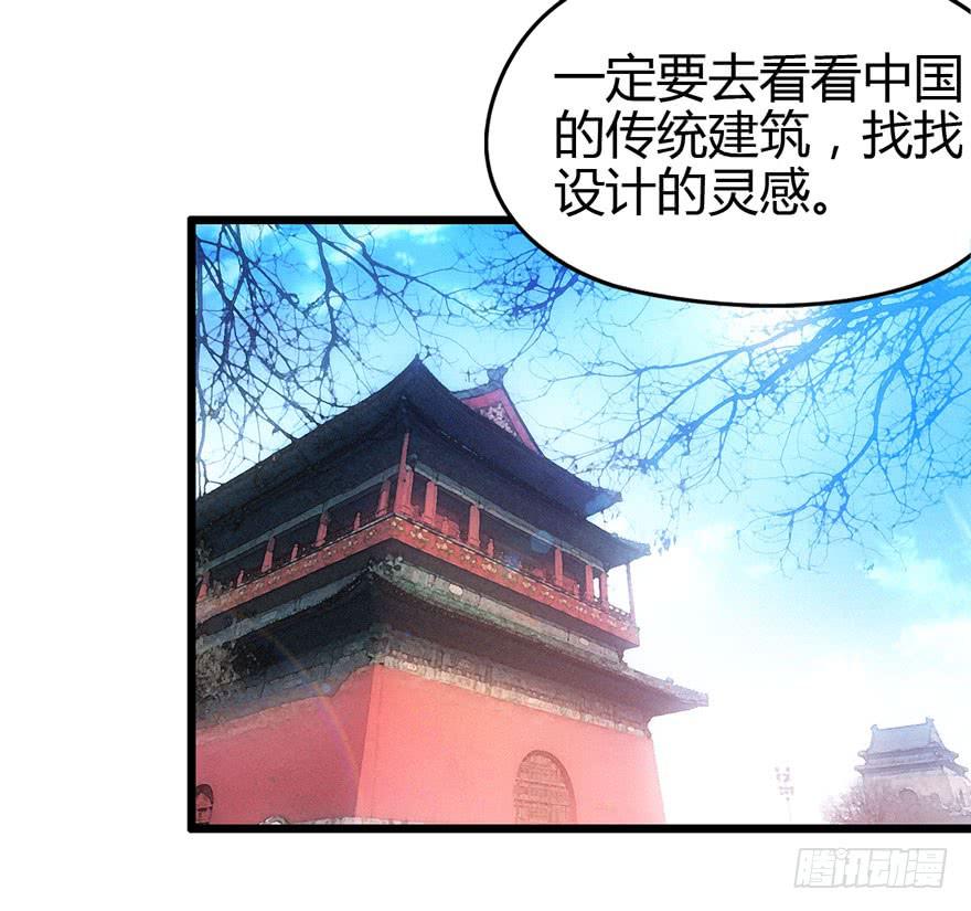 《摇滚吧！少女》北京我来了 第19页