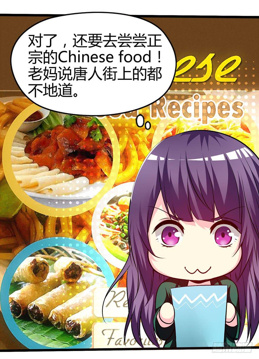 《摇滚吧！少女》北京我来了 第20页