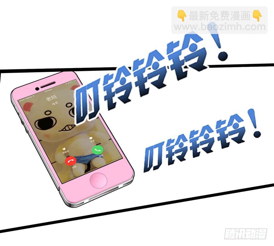 《摇滚吧！少女》北京我来了 第26页