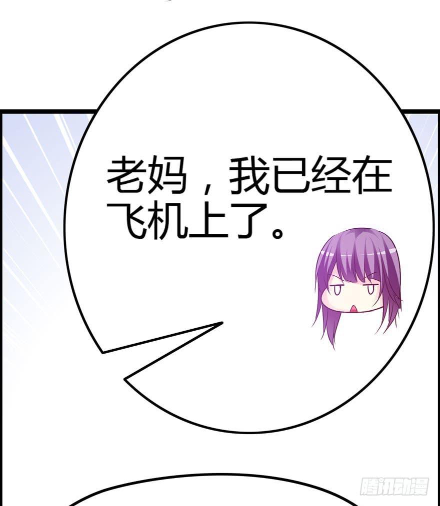 《摇滚吧！少女》北京我来了 第27页