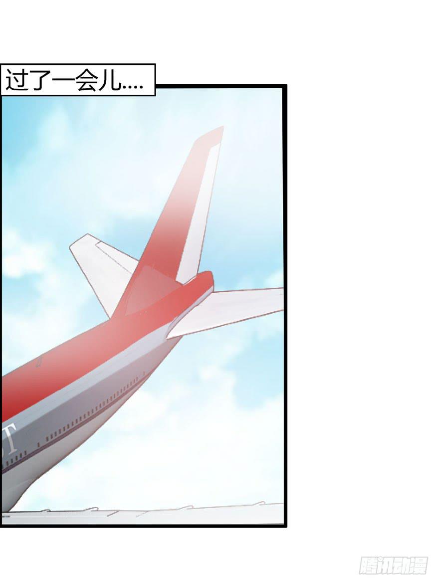 《摇滚吧！少女》北京我来了 第30页
