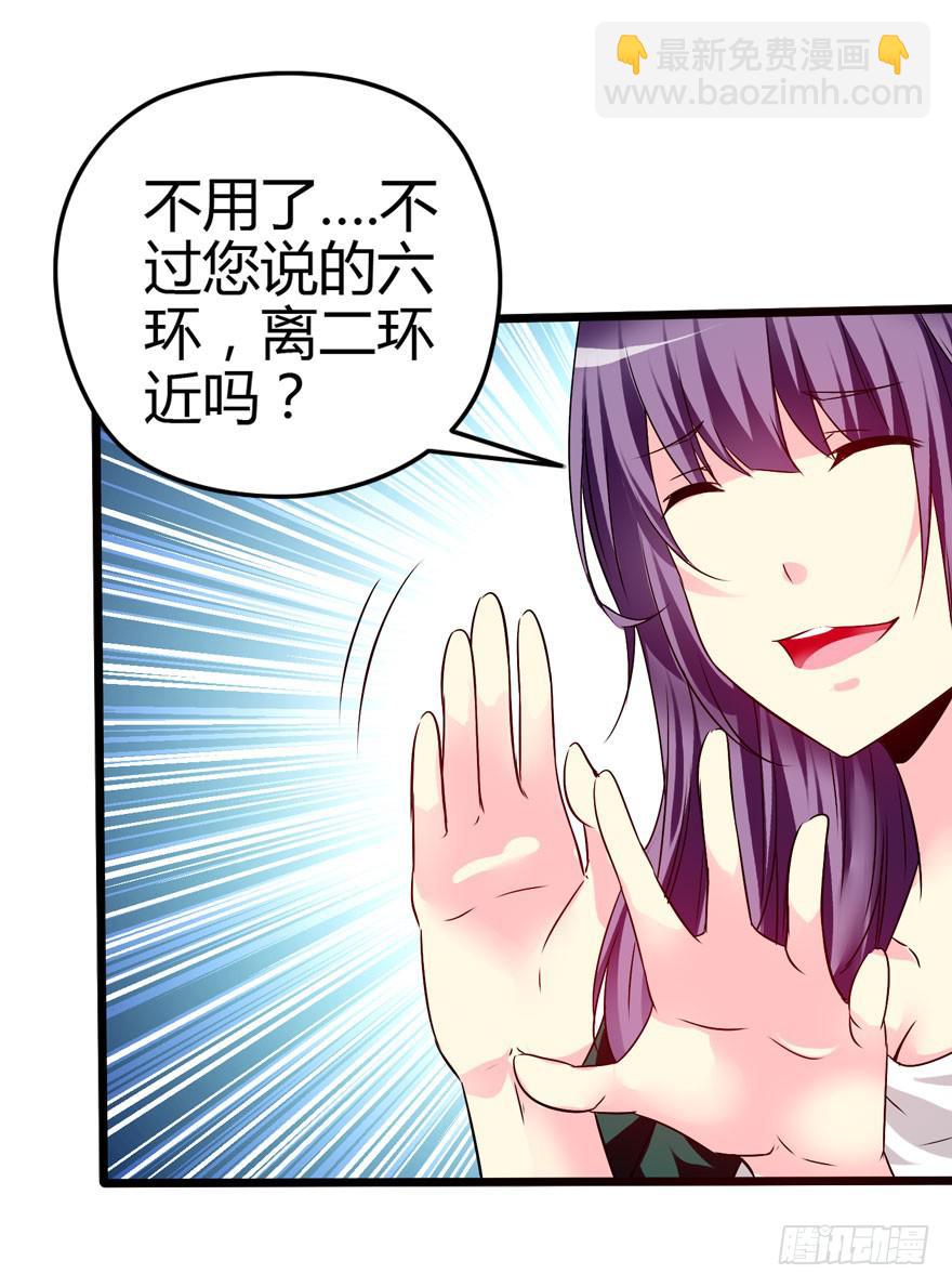 《摇滚吧！少女》北京我来了 第34页