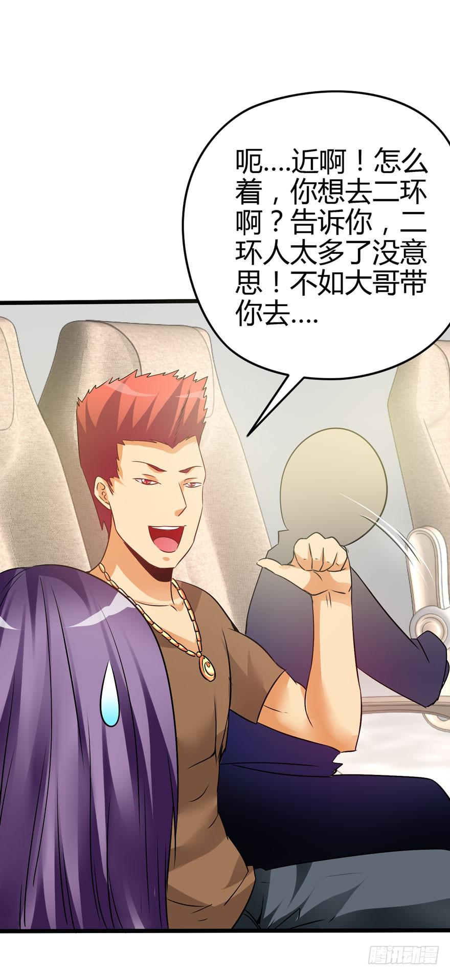 《摇滚吧！少女》北京我来了 第35页