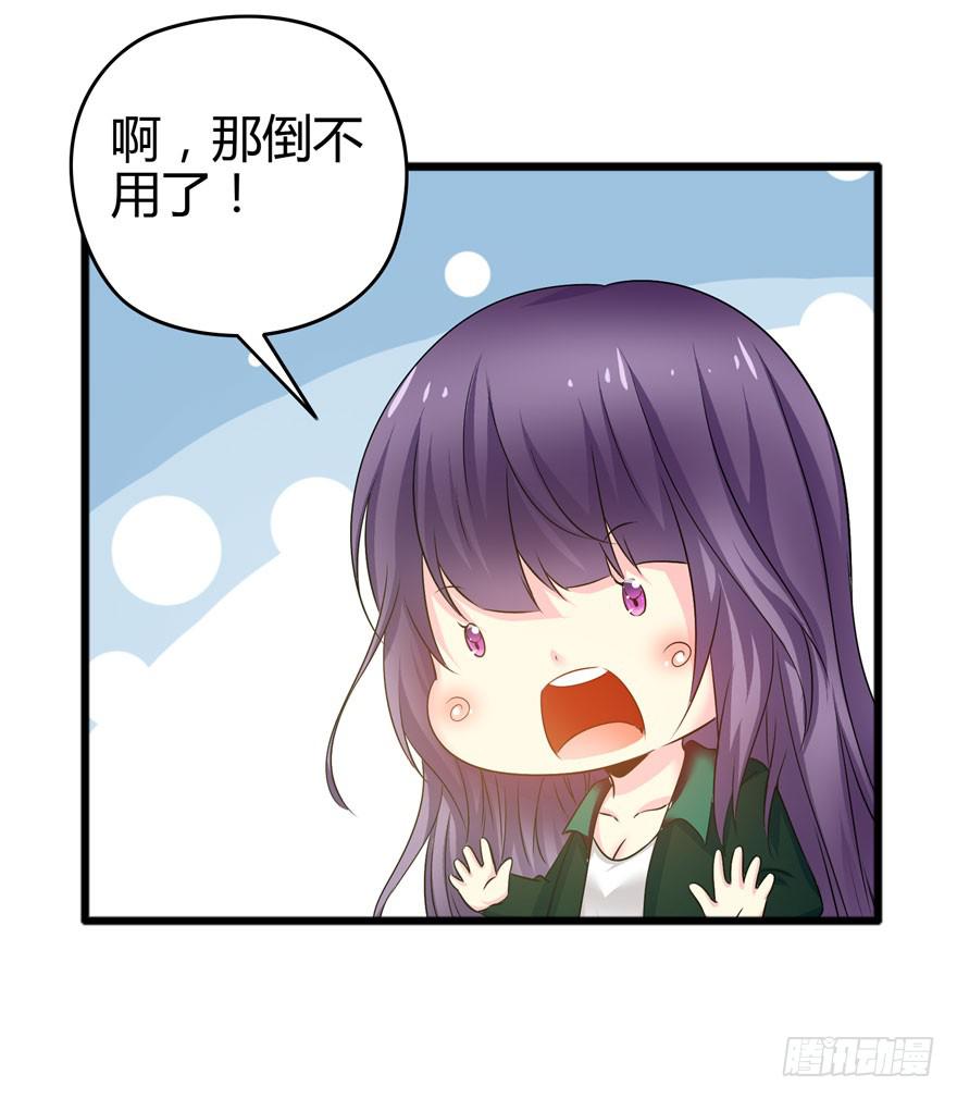 《摇滚吧！少女》北京我来了 第36页