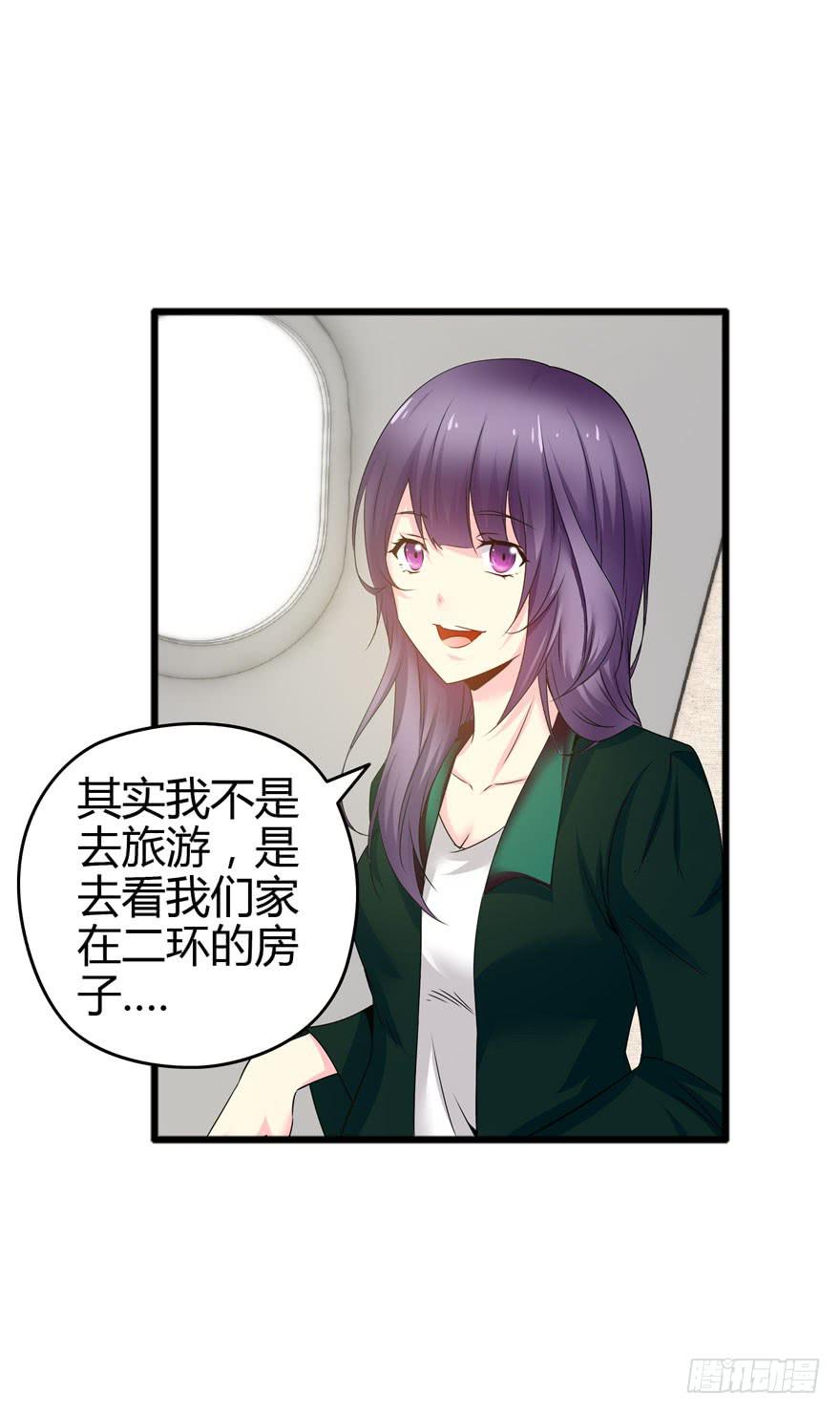 《摇滚吧！少女》北京我来了 第37页