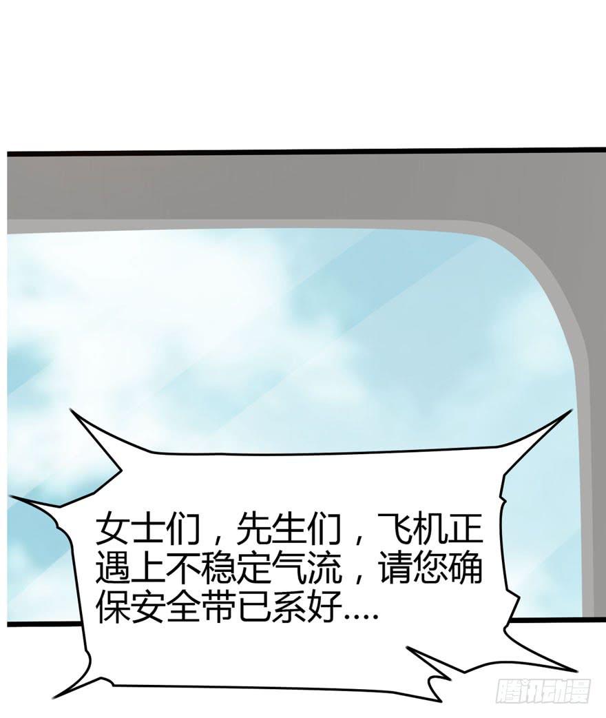 《摇滚吧！少女》北京我来了 第39页
