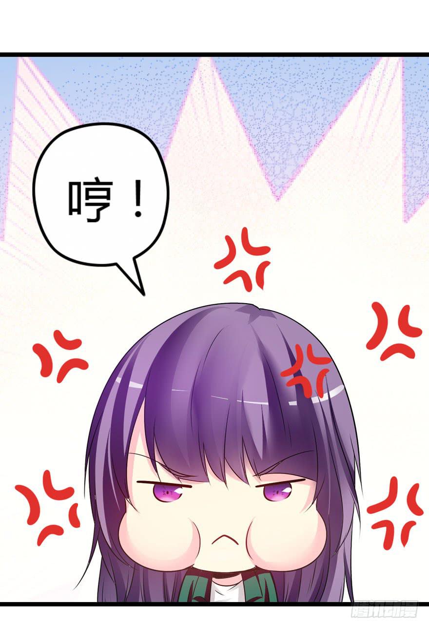 《摇滚吧！少女》北京我来了 第43页