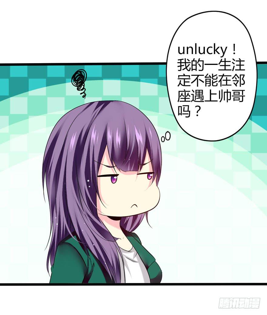 《摇滚吧！少女》北京我来了 第44页