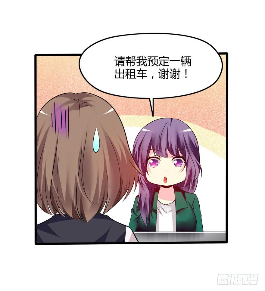 《摇滚吧！少女》北京我来了 第46页