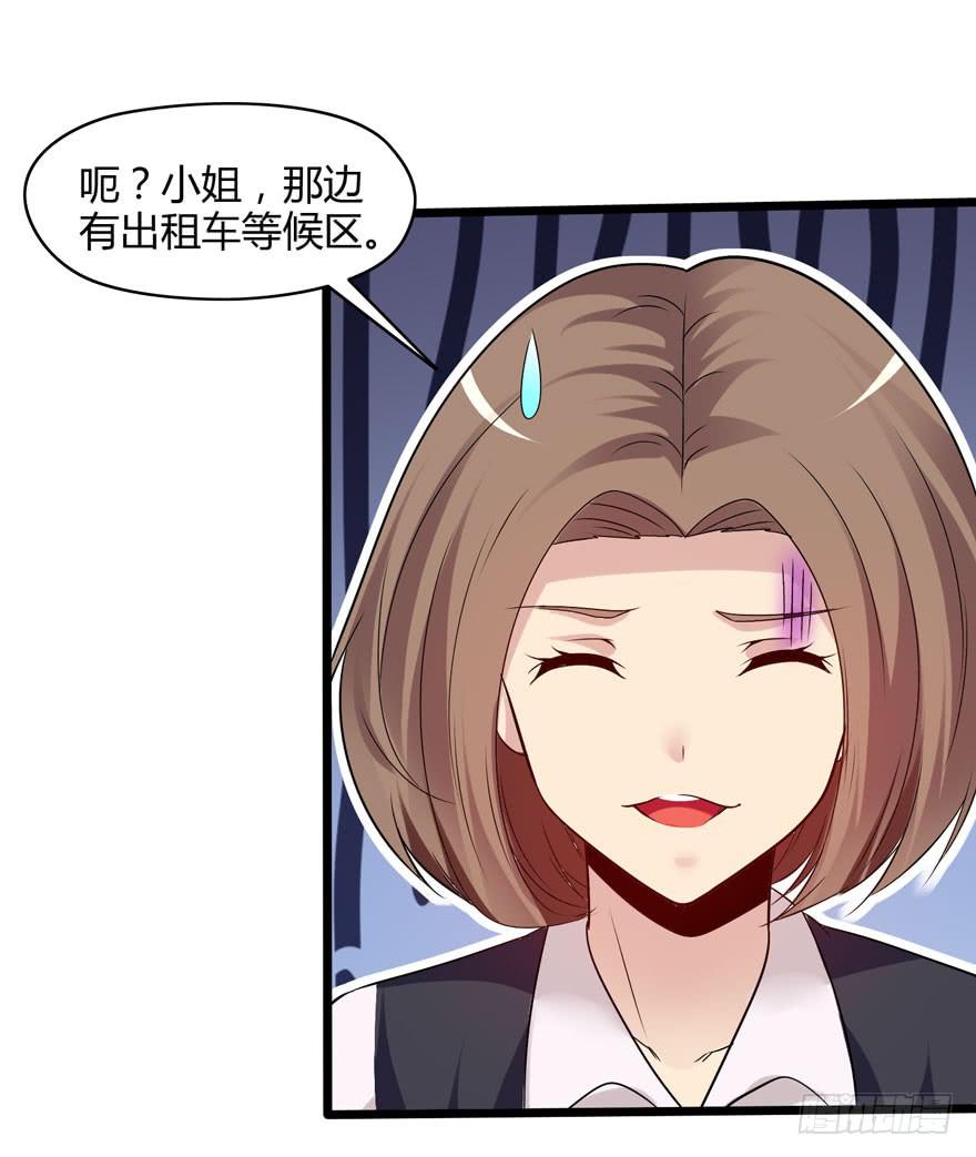《摇滚吧！少女》北京我来了 第47页