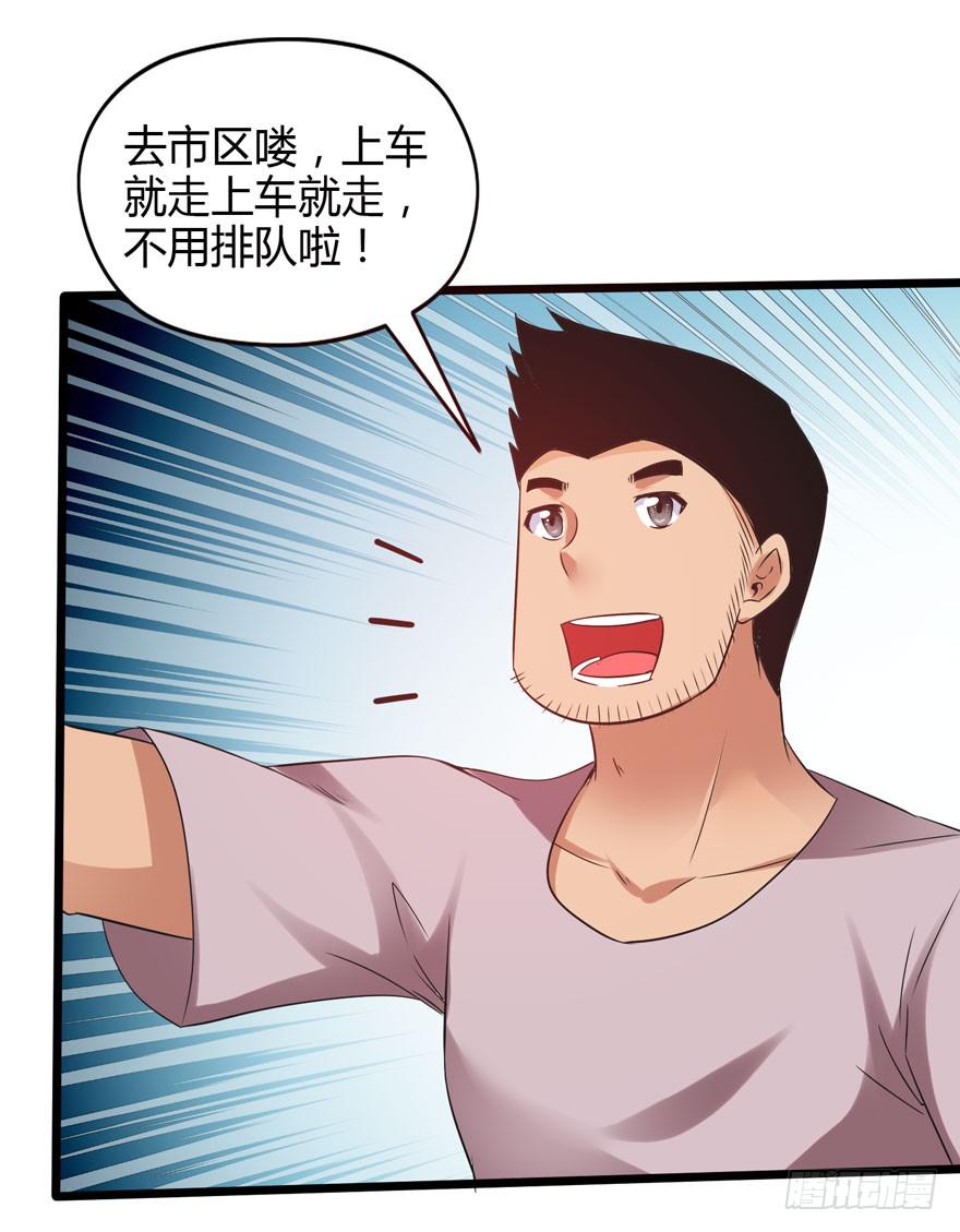 《摇滚吧！少女》北京我来了 第50页