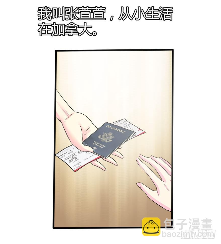 《摇滚吧！少女》北京我来了 第7页