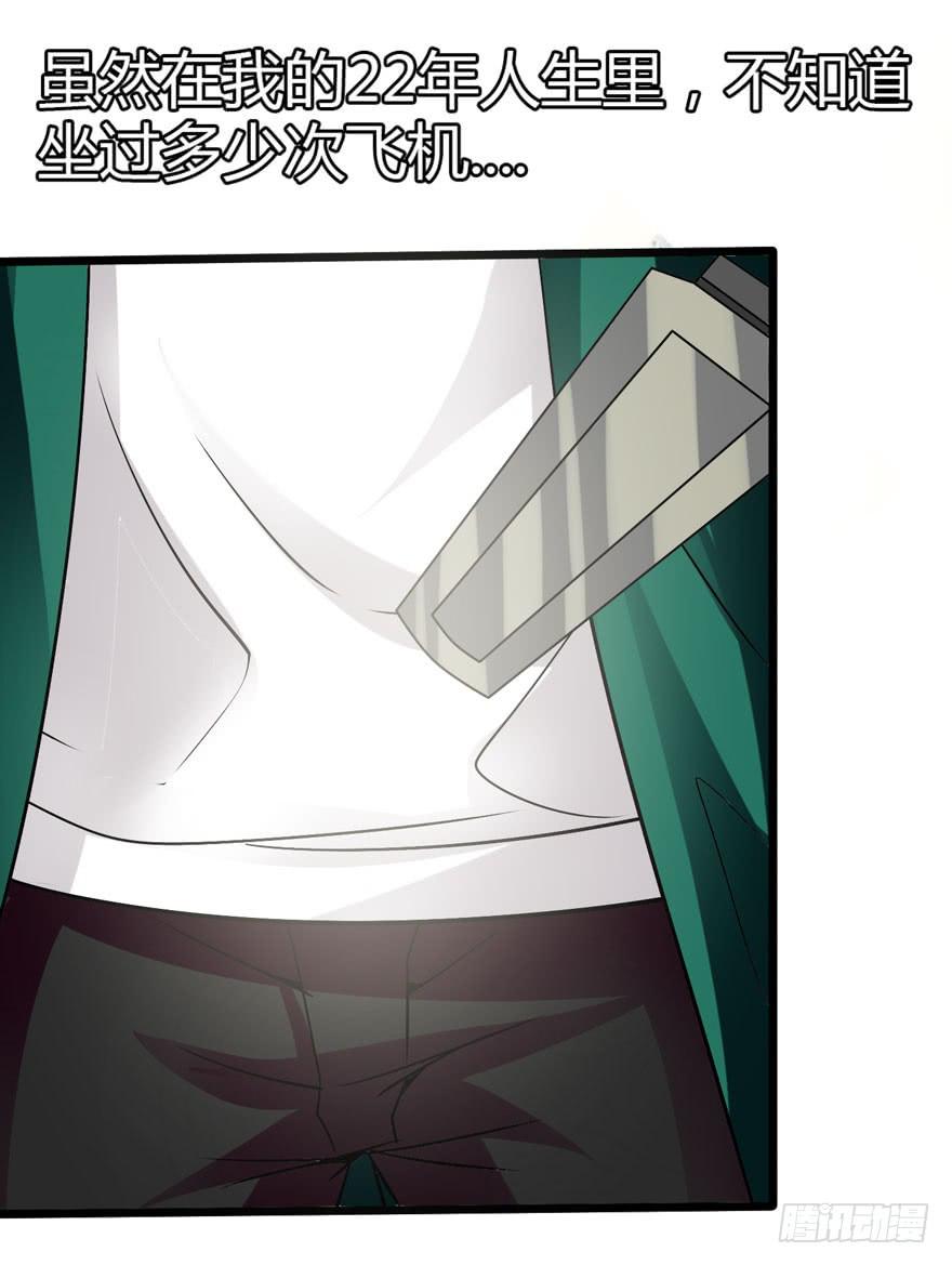 《摇滚吧！少女》北京我来了 第8页