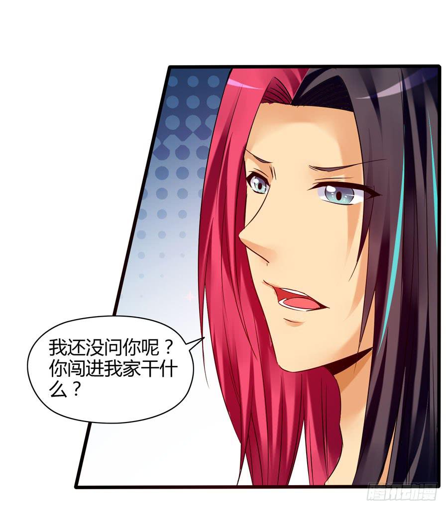 《摇滚吧！少女》戴假发的男人 第11页