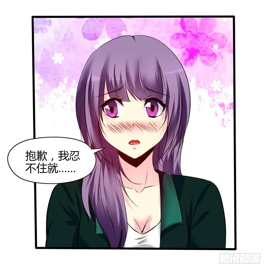 《摇滚吧！少女》戴假发的男人 第17页