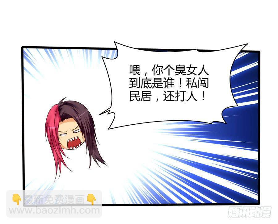 《摇滚吧！少女》戴假发的男人 第18页