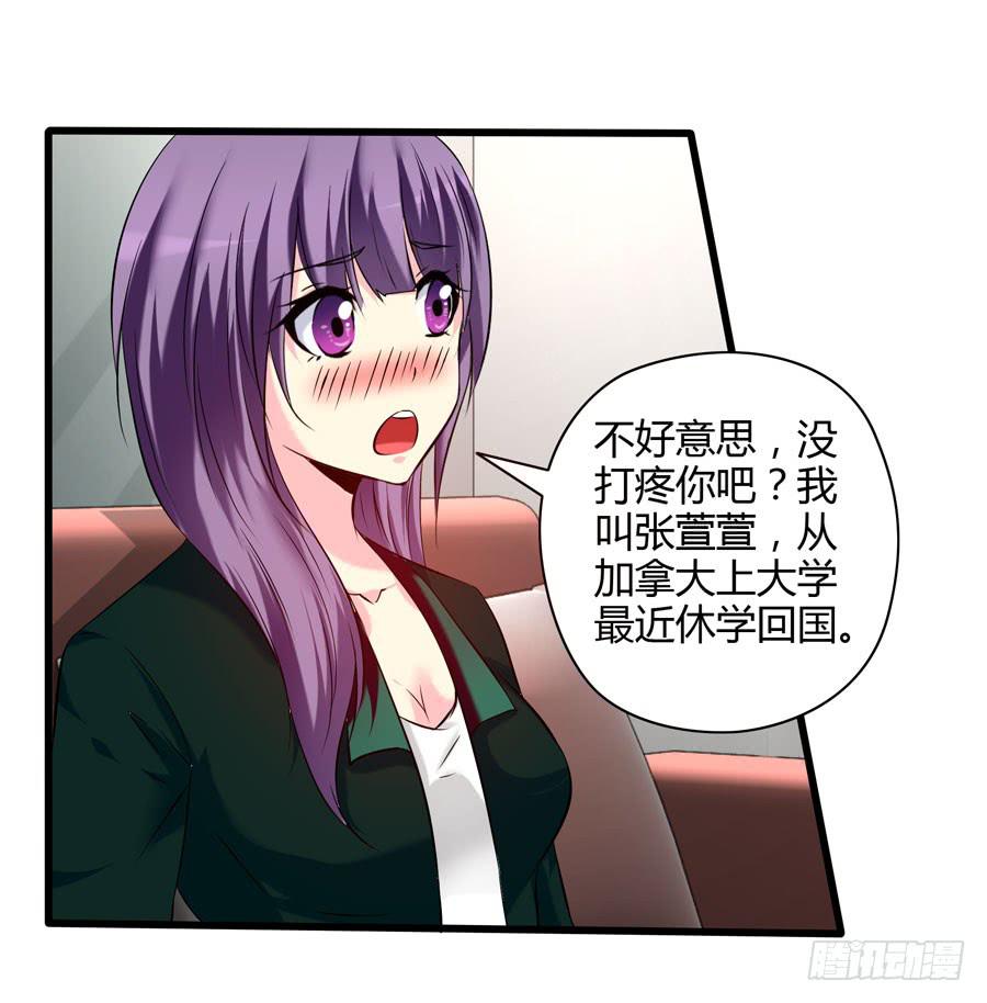《摇滚吧！少女》戴假发的男人 第19页