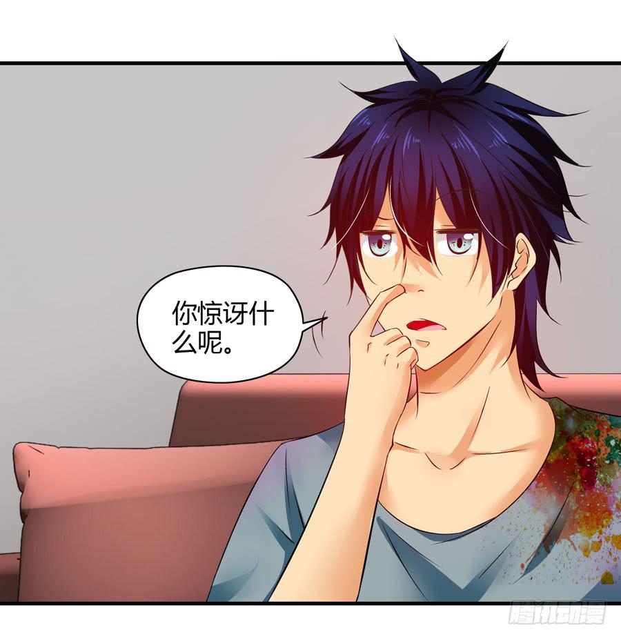 《摇滚吧！少女》戴假发的男人 第24页