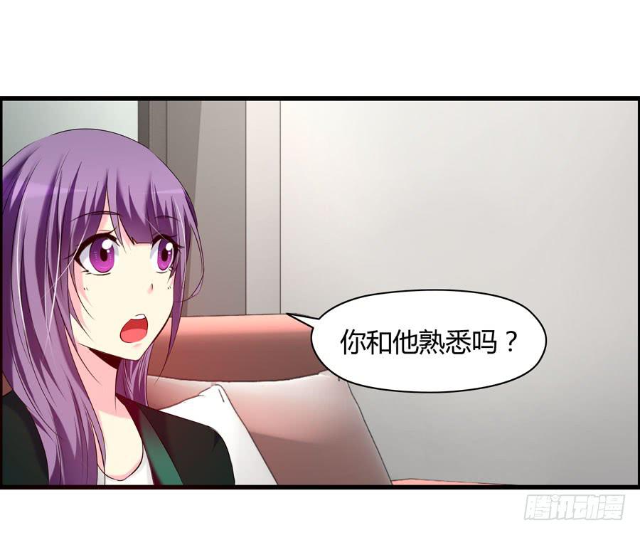 《摇滚吧！少女》戴假发的男人 第30页