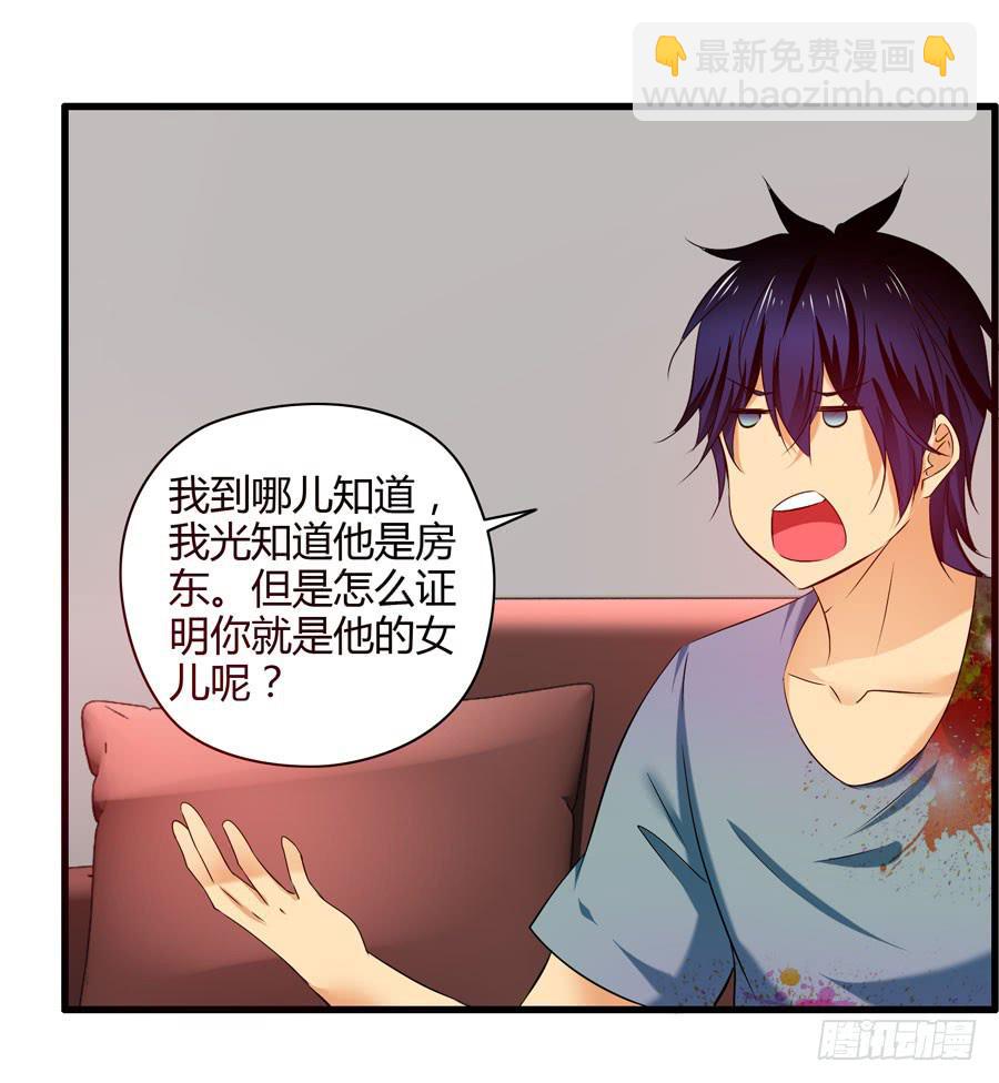《摇滚吧！少女》戴假发的男人 第31页