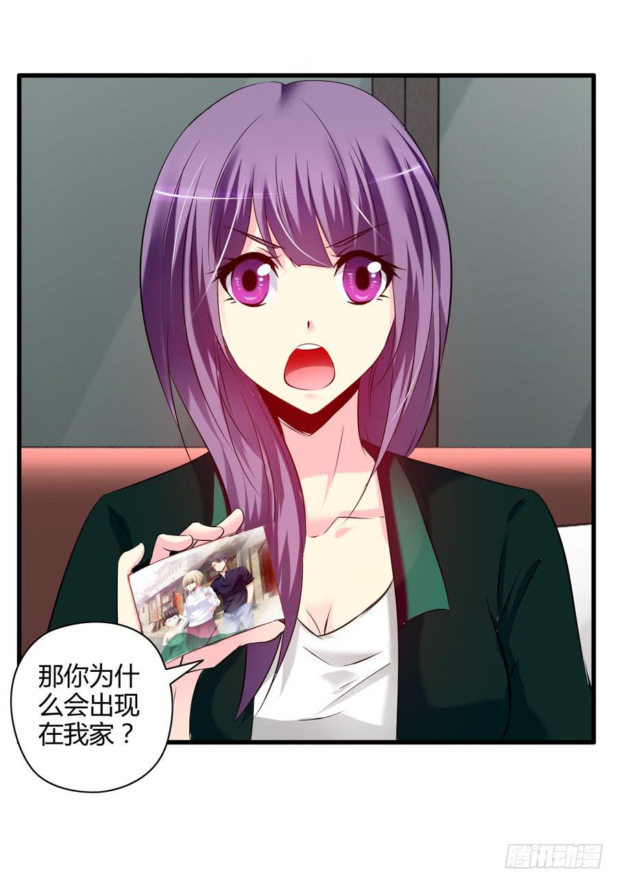 《摇滚吧！少女》戴假发的男人 第33页