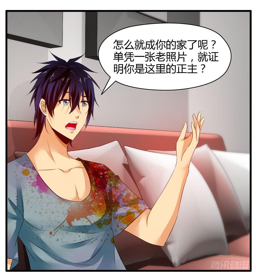 《摇滚吧！少女》戴假发的男人 第35页