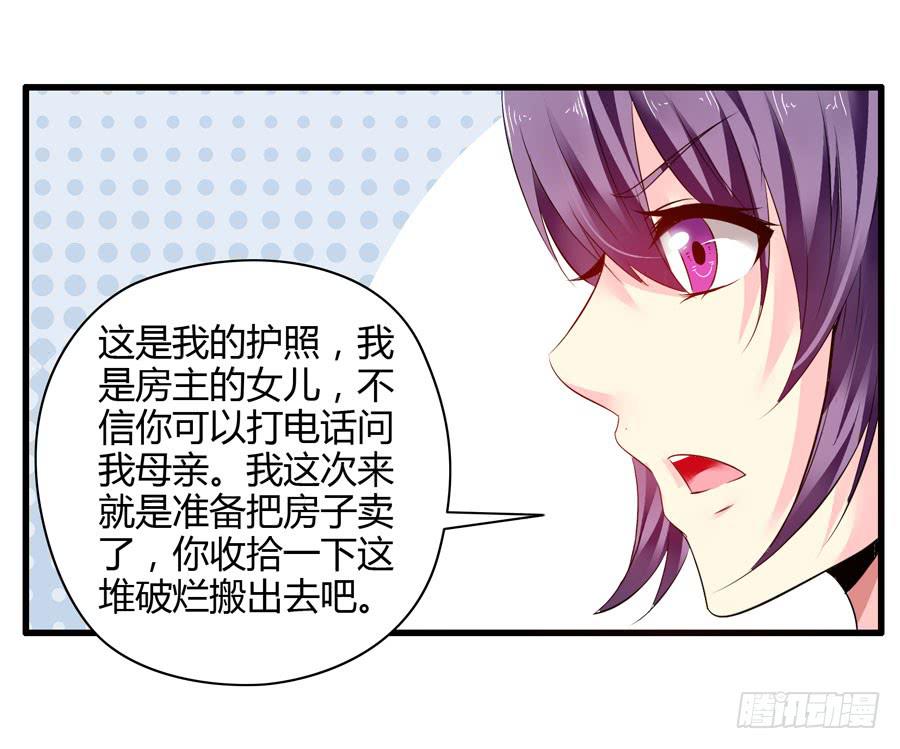 《摇滚吧！少女》戴假发的男人 第37页
