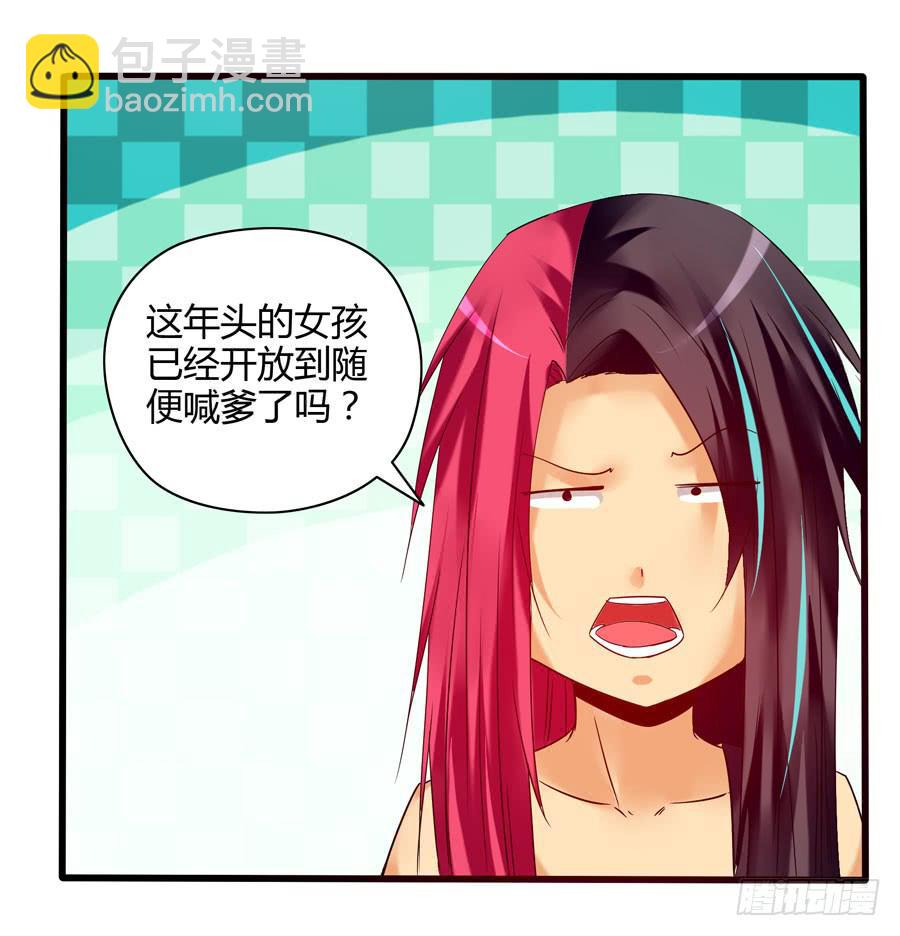 《摇滚吧！少女》戴假发的男人 第3页