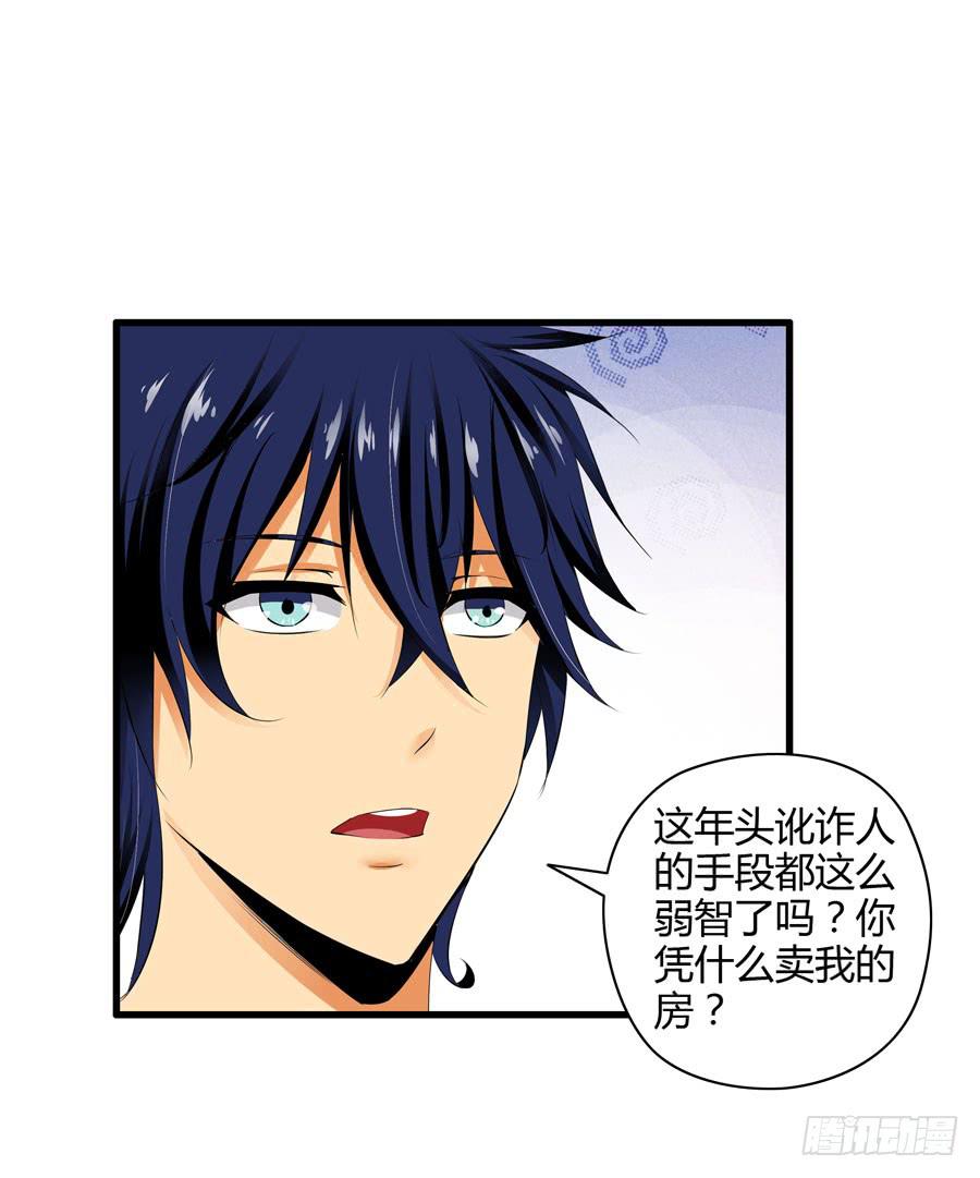 《摇滚吧！少女》戴假发的男人 第40页