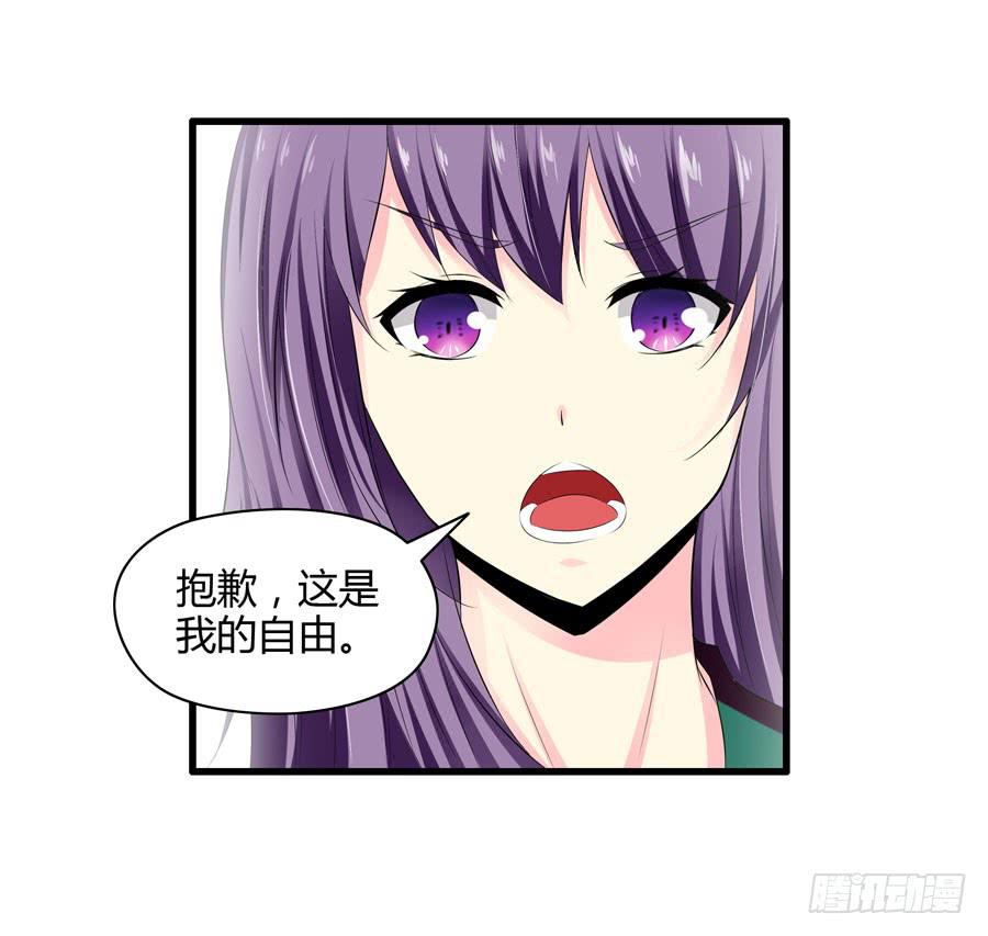 《摇滚吧！少女》戴假发的男人 第41页