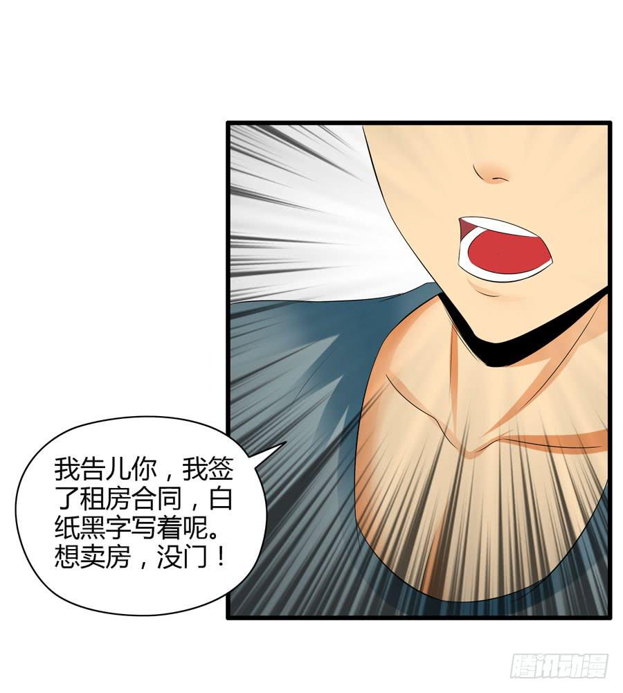 《摇滚吧！少女》戴假发的男人 第43页