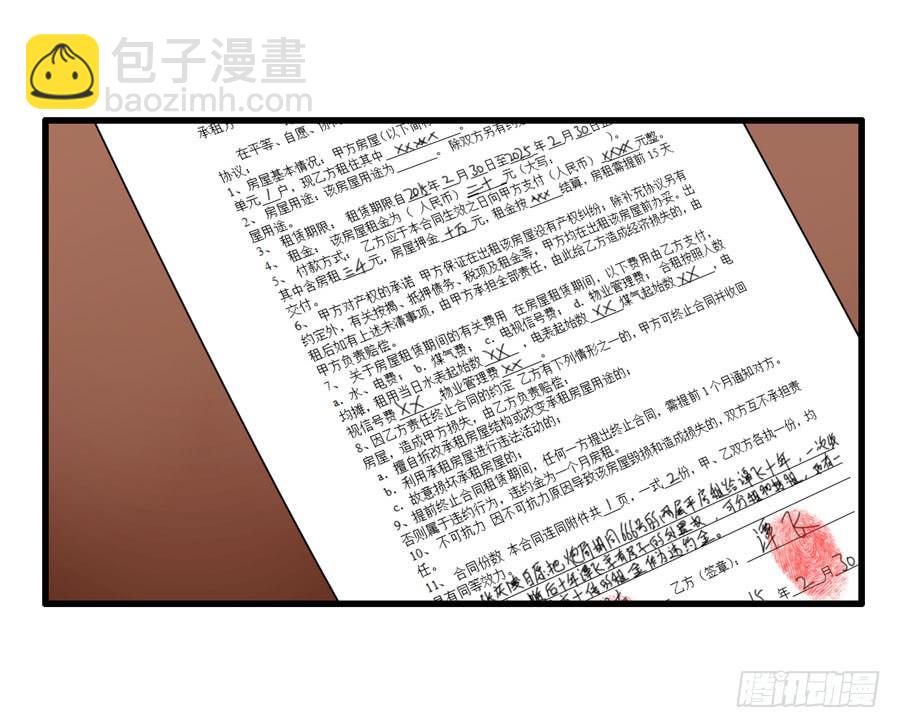 《摇滚吧！少女》戴假发的男人 第45页